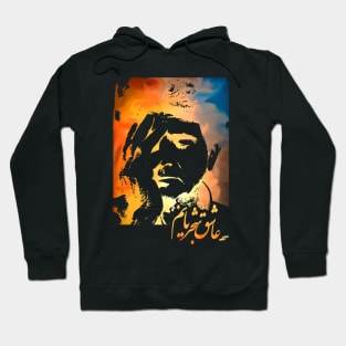 Shajarian The MAESTRO Essential I Love Shajarian Hoodie